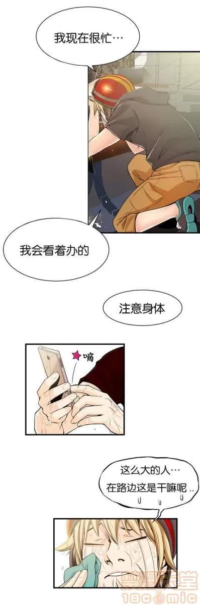 那个死家伙 那个死家伙 25-41 (完结) 第79页