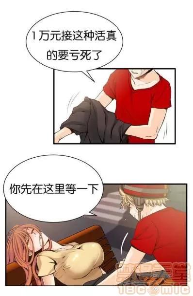 那个死家伙 那个死家伙 25-41 (完结) 第80页
