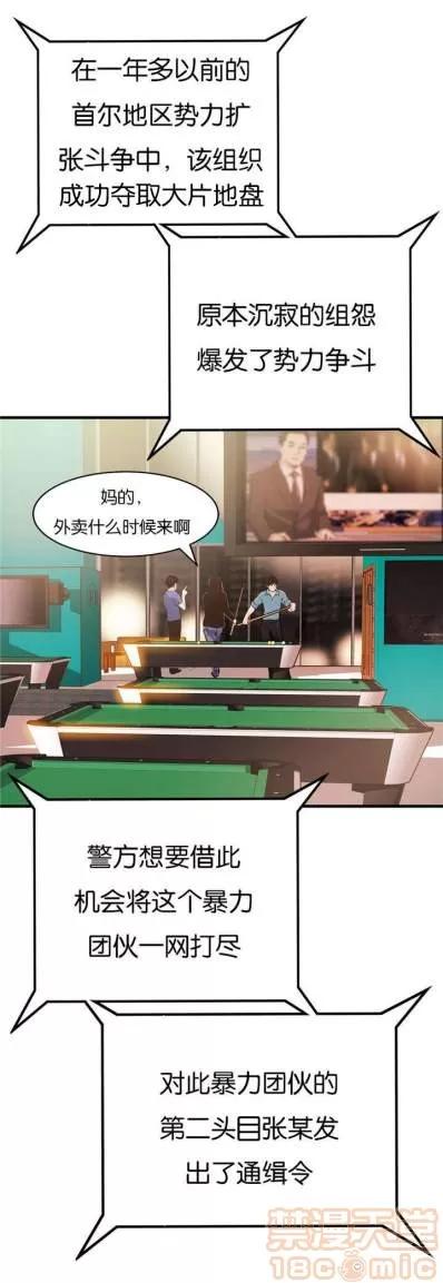 那个死家伙 那个死家伙 25-41 (完结) 第83页