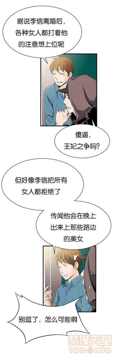 那个死家伙 那个死家伙 25-41 (完结) 第85页