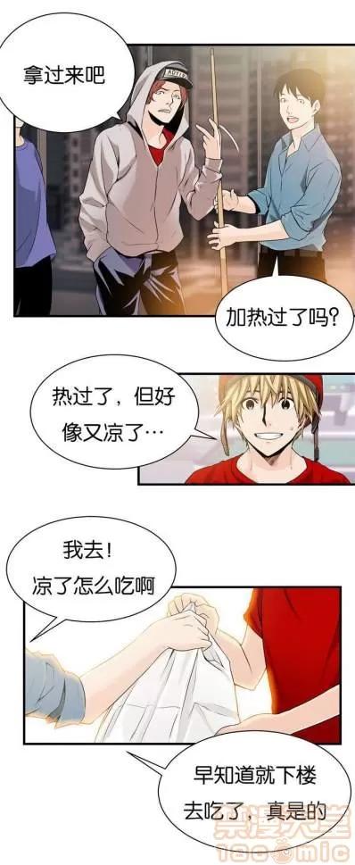 那个死家伙 那个死家伙 25-41 (完结) 第87页