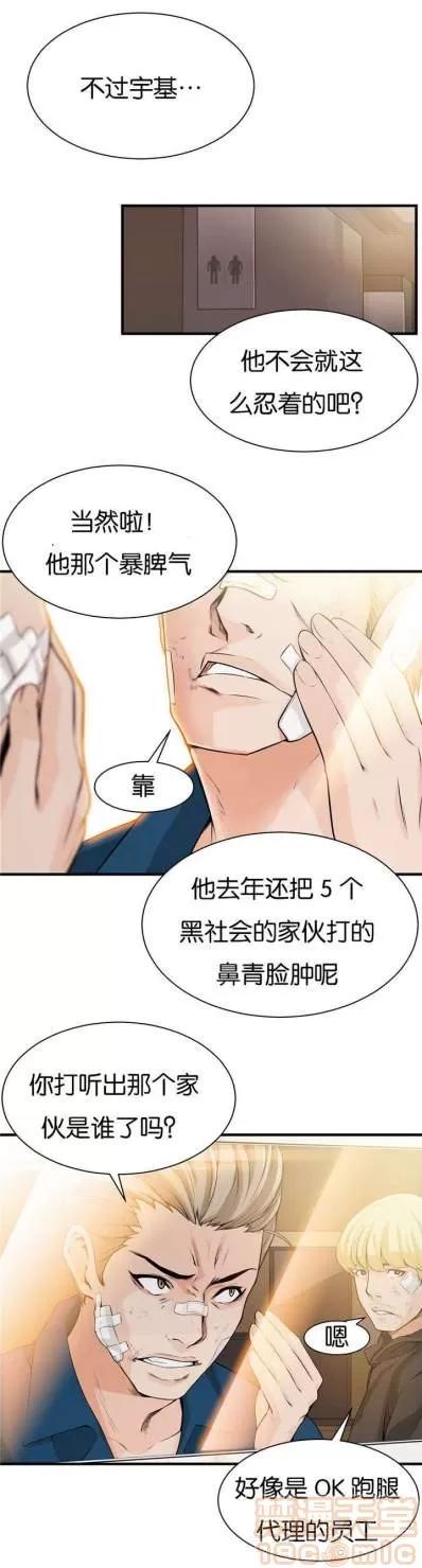 那个死家伙 那个死家伙 25-41 (完结) 第89页