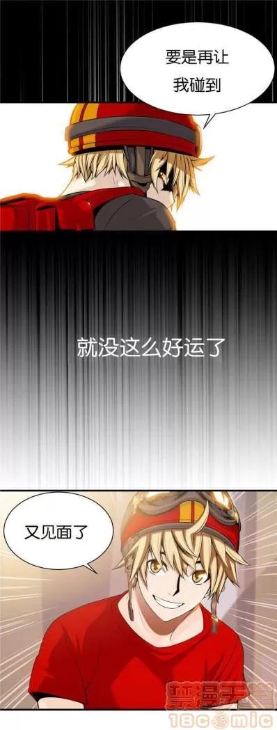 那个死家伙 那个死家伙 25-41 (完结) 第94页