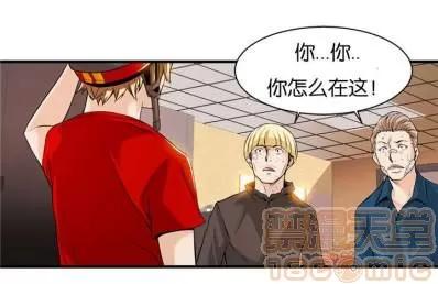 那个死家伙 那个死家伙 25-41 (完结) 第95页