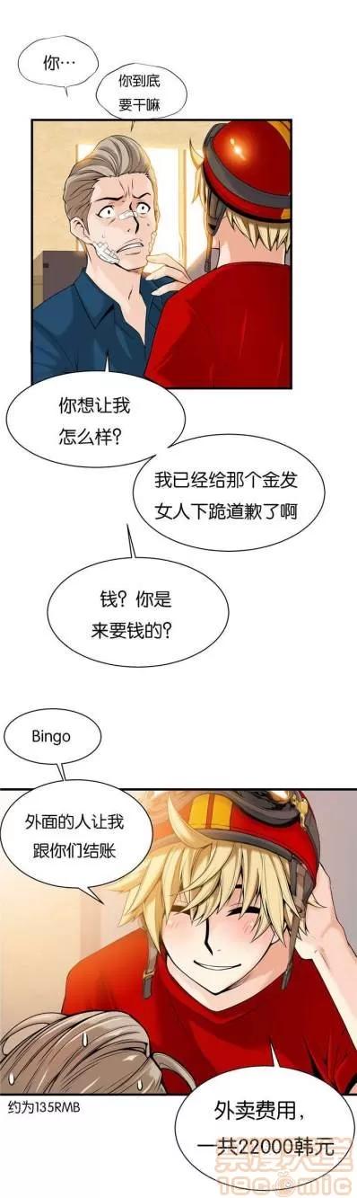 那个死家伙 那个死家伙 25-41 (完结) 第96页