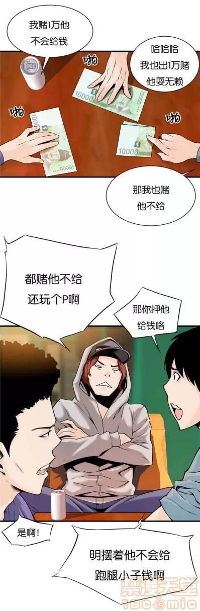 那个死家伙 那个死家伙 25-41 (完结) 第97页