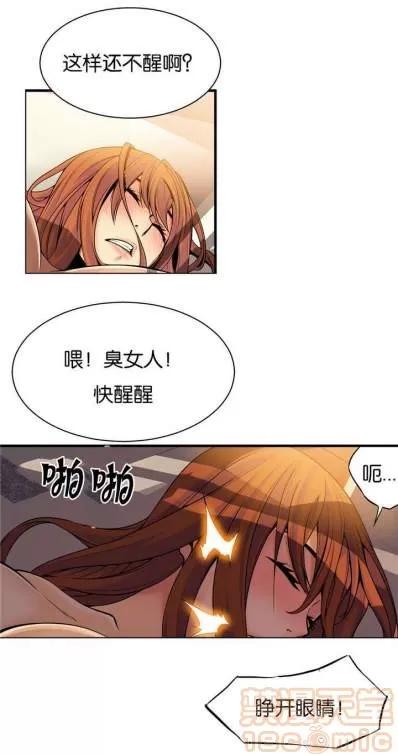 那个死家伙 那个死家伙 25-41 (完结) 第103页