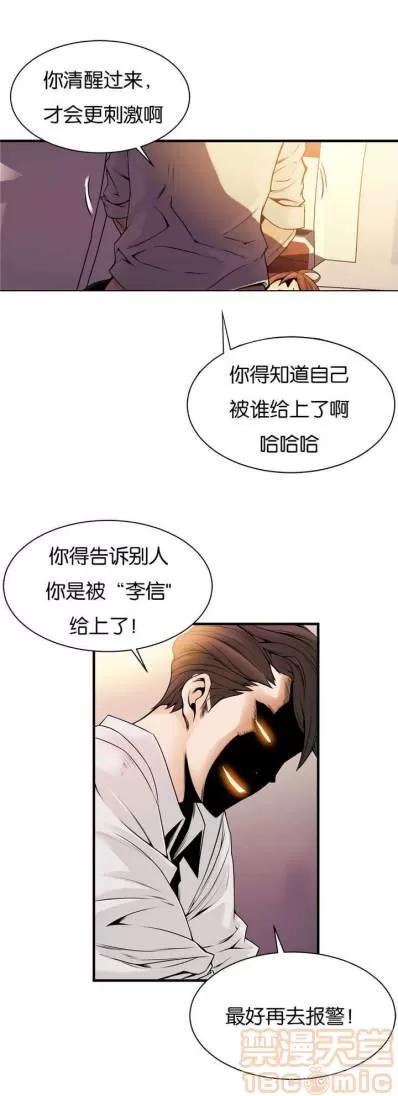 那个死家伙 那个死家伙 25-41 (完结) 第104页