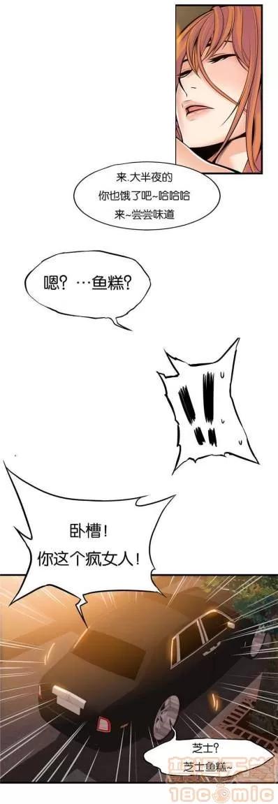 那个死家伙 那个死家伙 25-41 (完结) 第105页