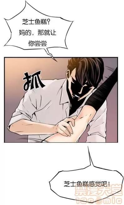 那个死家伙 那个死家伙 25-41 (完结) 第106页