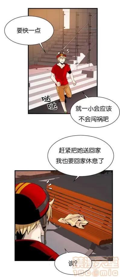 那个死家伙 那个死家伙 25-41 (完结) 第107页