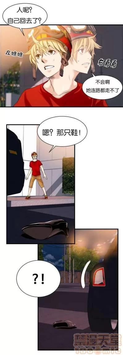 那个死家伙 那个死家伙 25-41 (完结) 第108页