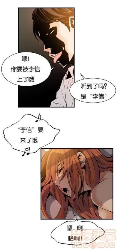 那个死家伙 那个死家伙 25-41 (完结) 第109页