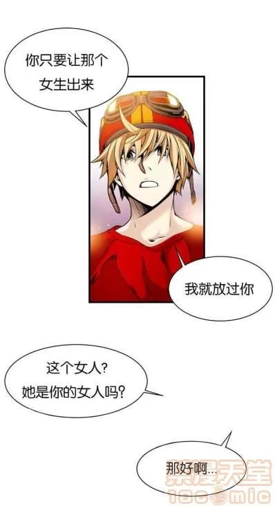 那个死家伙 那个死家伙 25-41 (完结) 第112页
