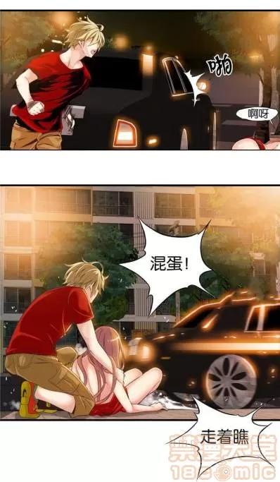 那个死家伙 那个死家伙 25-41 (完结) 第118页