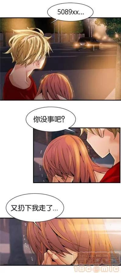 那个死家伙 那个死家伙 25-41 (完结) 第120页