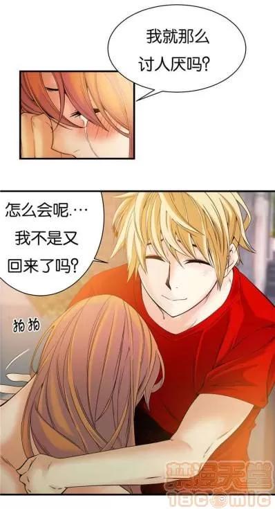 那个死家伙 那个死家伙 25-41 (完结) 第121页