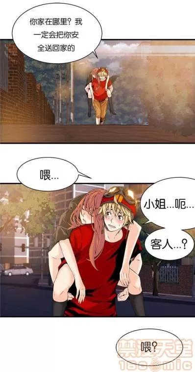 那个死家伙 那个死家伙 25-41 (完结) 第123页