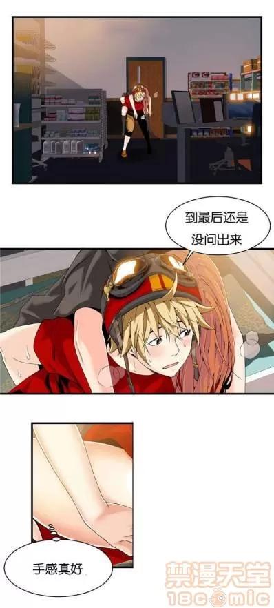 那个死家伙 那个死家伙 25-41 (完结) 第124页
