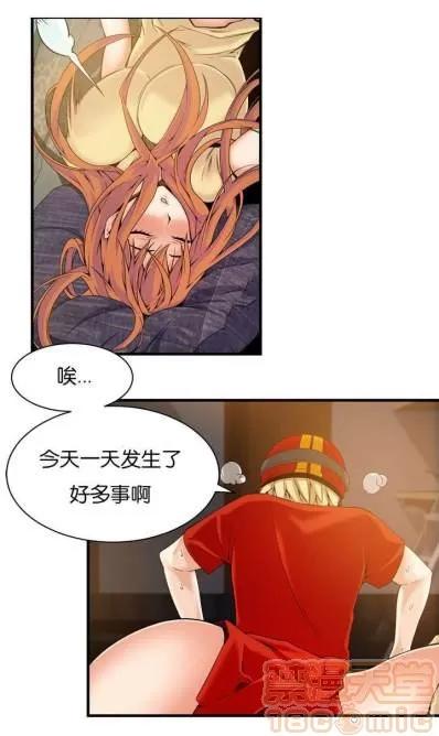 那个死家伙 那个死家伙 25-41 (完结) 第125页