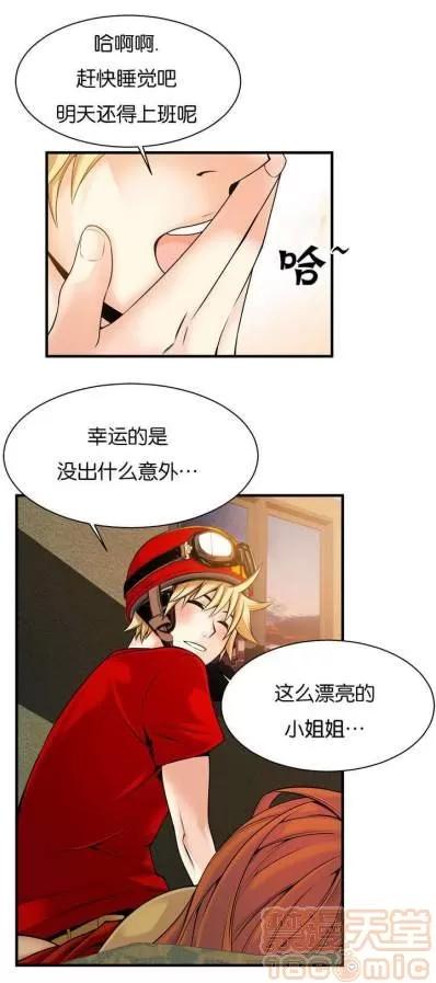 那个死家伙 那个死家伙 25-41 (完结) 第126页
