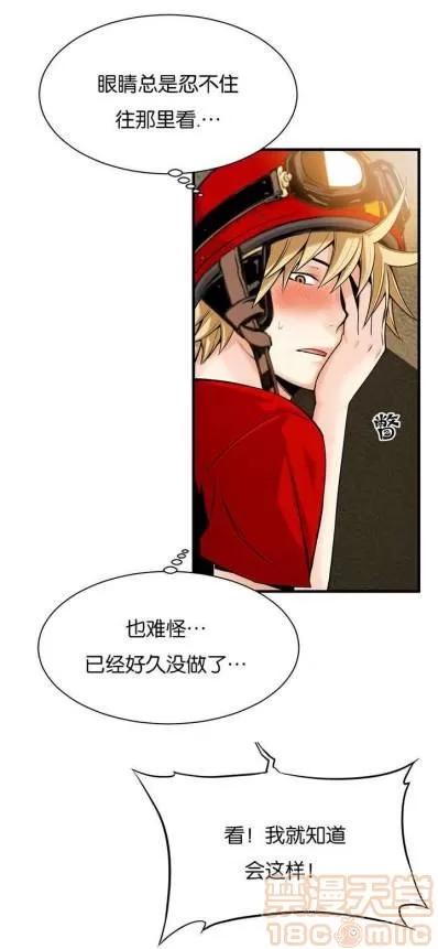 那个死家伙 那个死家伙 25-41 (完结) 第127页