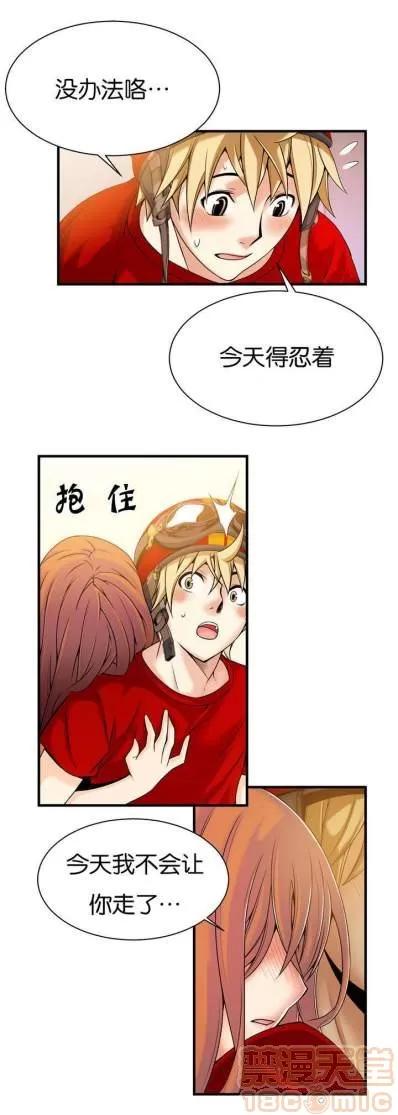 那个死家伙 那个死家伙 25-41 (完结) 第128页