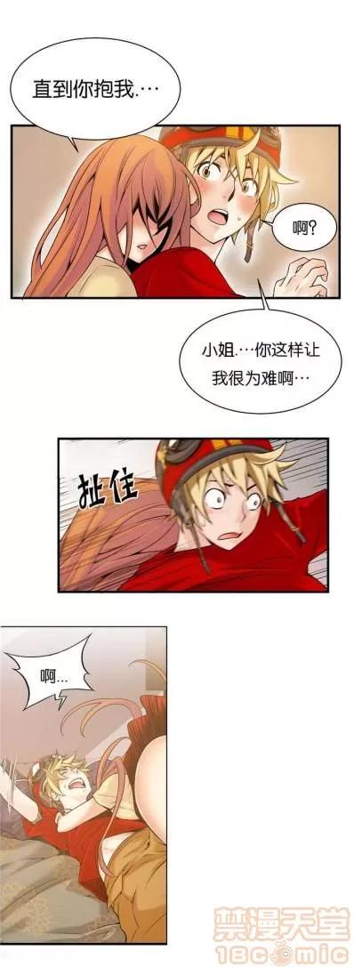 那个死家伙 那个死家伙 25-41 (完结) 第129页