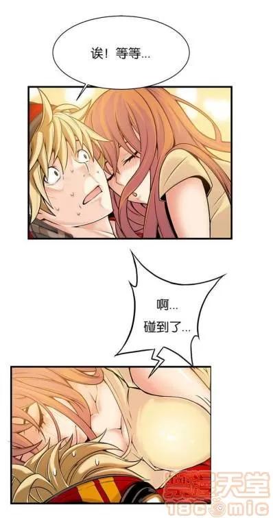 那个死家伙 那个死家伙 25-41 (完结) 第130页
