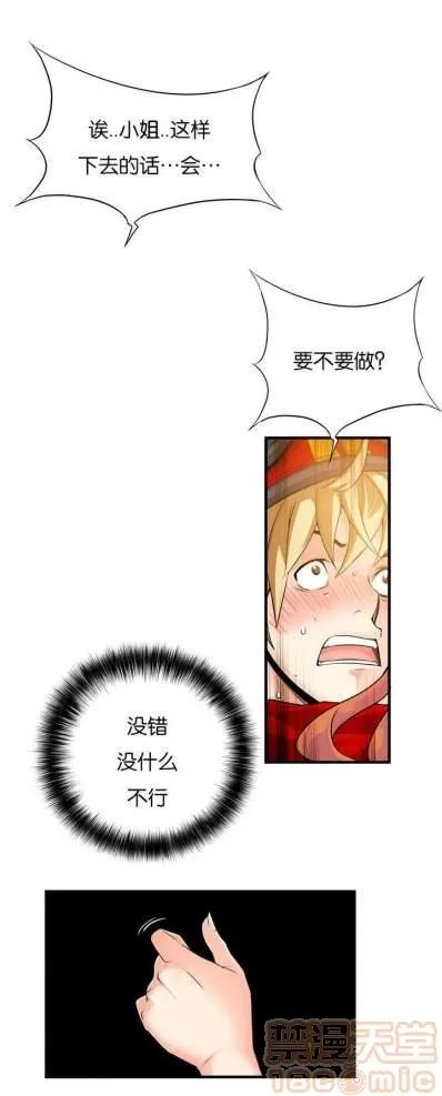 那个死家伙 那个死家伙 25-41 (完结) 第131页