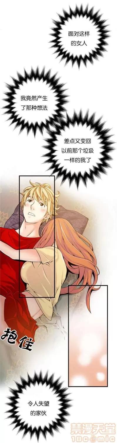 那个死家伙 那个死家伙 25-41 (完结) 第133页