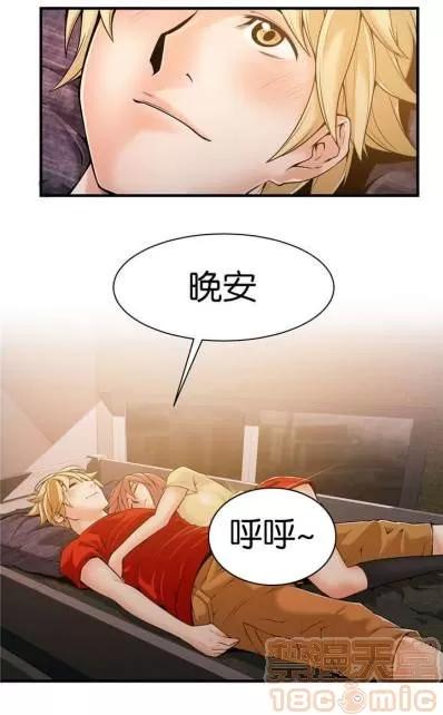 那个死家伙 那个死家伙 25-41 (完结) 第134页