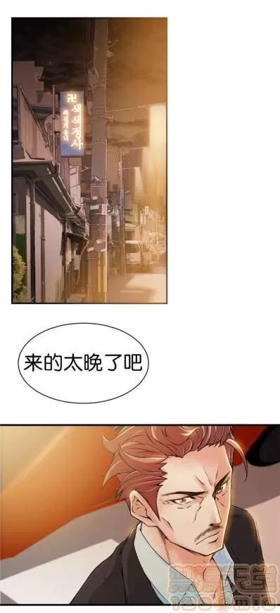那个死家伙 那个死家伙 25-41 (完结) 第141页