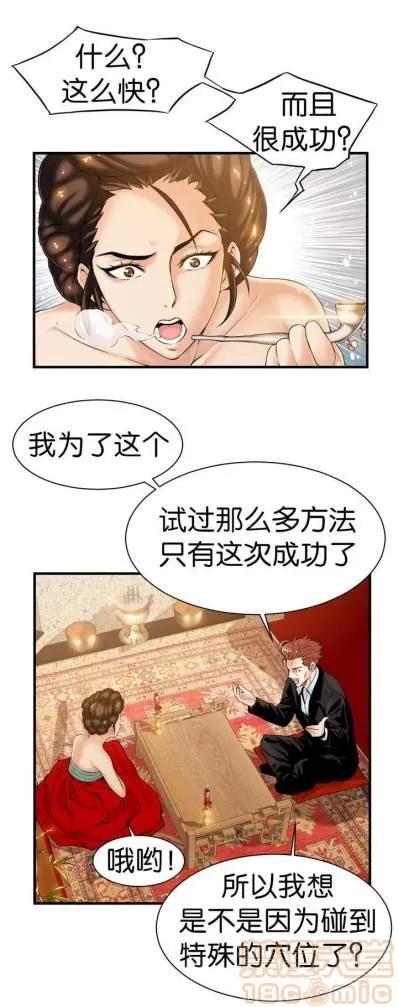 那个死家伙 那个死家伙 25-41 (完结) 第143页