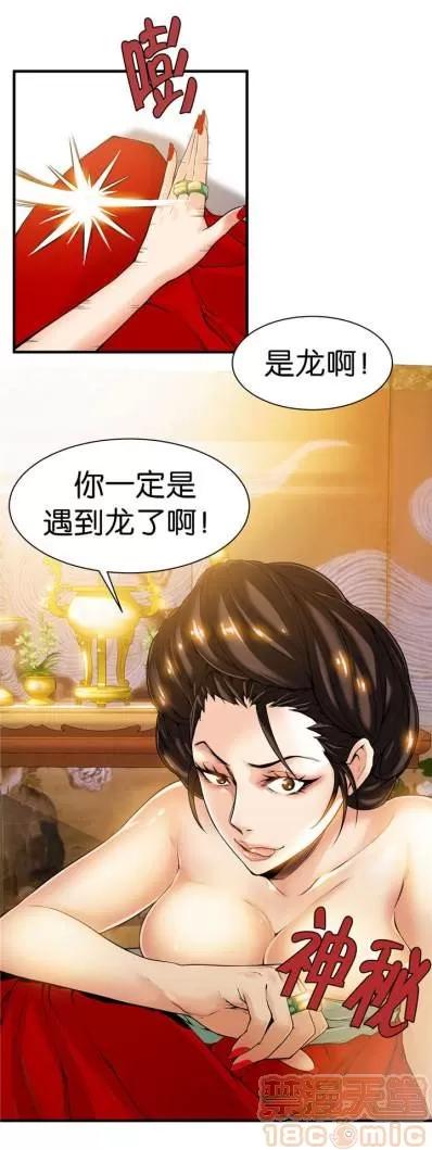 那个死家伙 那个死家伙 25-41 (完结) 第144页