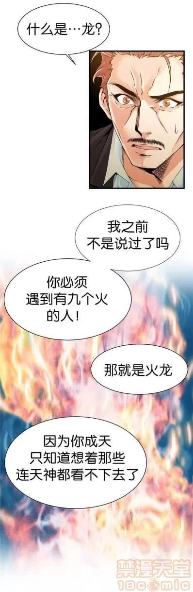 那个死家伙 那个死家伙 25-41 (完结) 第145页