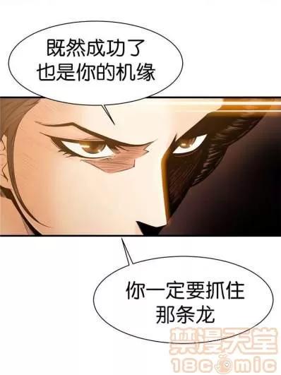 那个死家伙 那个死家伙 25-41 (完结) 第146页
