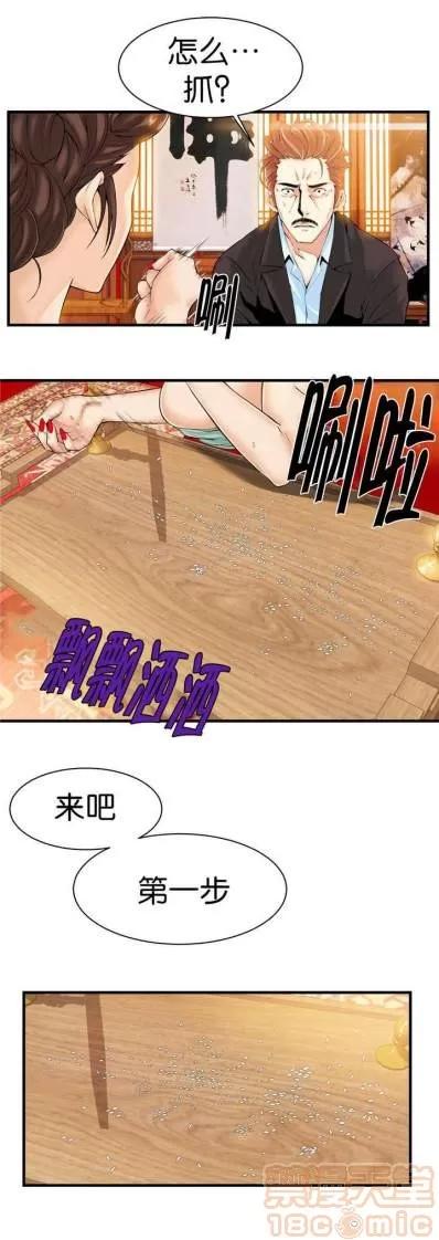 那个死家伙 那个死家伙 25-41 (完结) 第147页