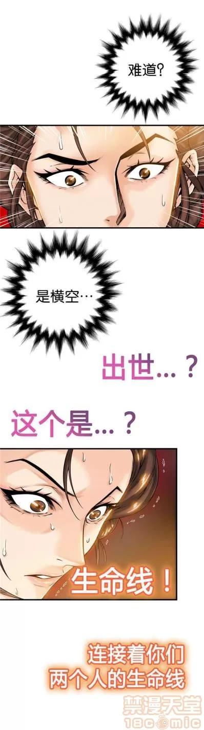 那个死家伙 那个死家伙 25-41 (完结) 第149页