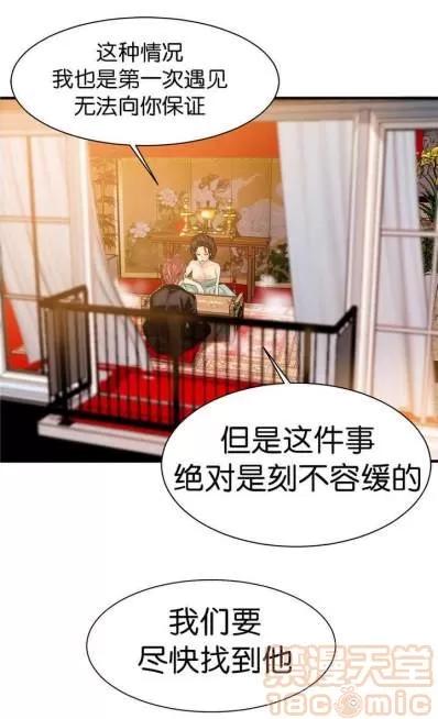 那个死家伙 那个死家伙 25-41 (完结) 第150页