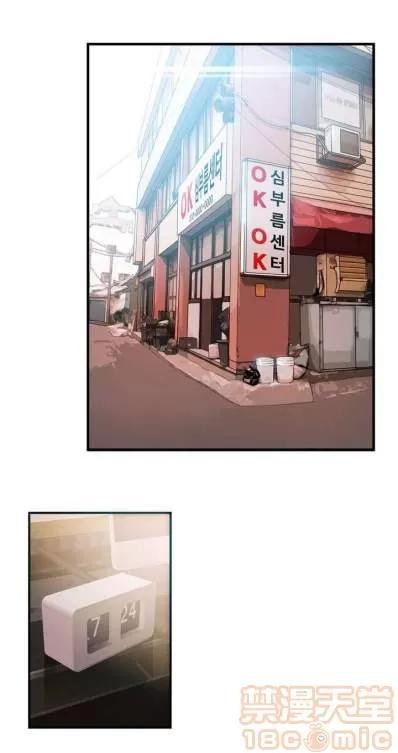 那个死家伙 那个死家伙 25-41 (完结) 第152页