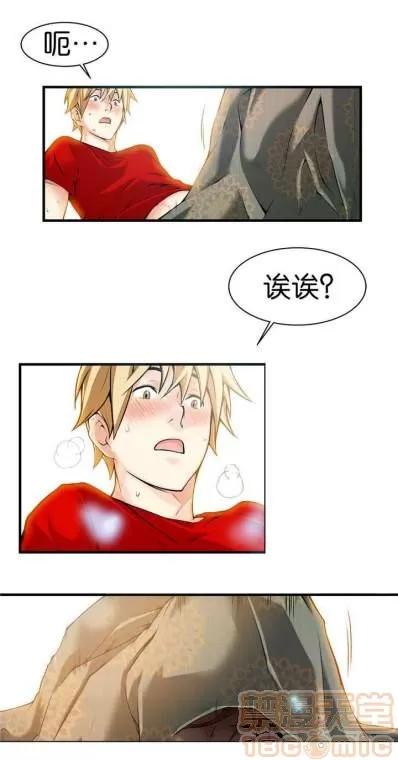 那个死家伙 那个死家伙 25-41 (完结) 第153页