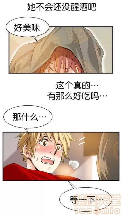 那个死家伙 那个死家伙 25-41 (完结) 第154页