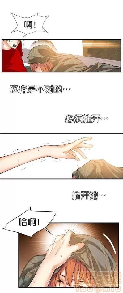 那个死家伙 那个死家伙 25-41 (完结) 第155页