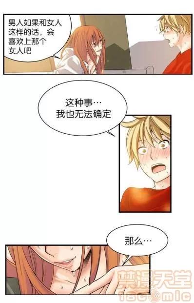 那个死家伙 那个死家伙 25-41 (完结) 第158页