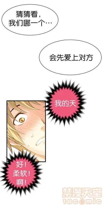 那个死家伙 那个死家伙 25-41 (完结) 第160页