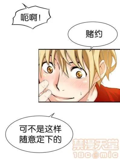 那个死家伙 那个死家伙 25-41 (完结) 第162页