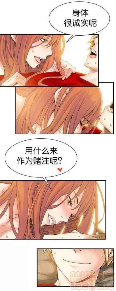 那个死家伙 那个死家伙 25-41 (完结) 第164页