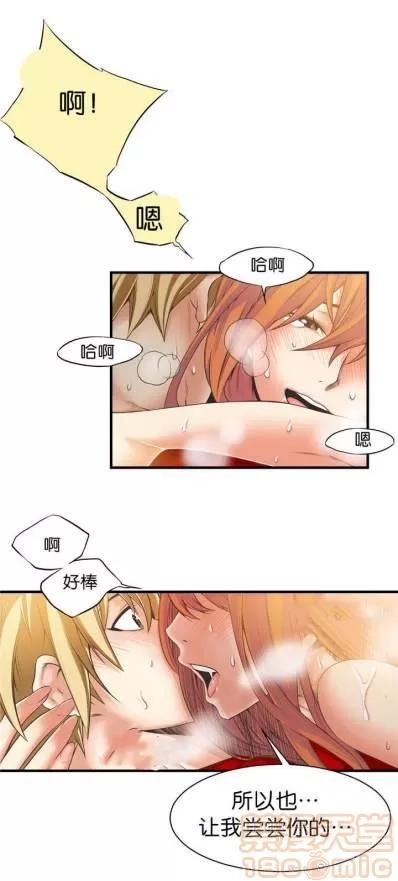 那个死家伙 那个死家伙 25-41 (完结) 第167页