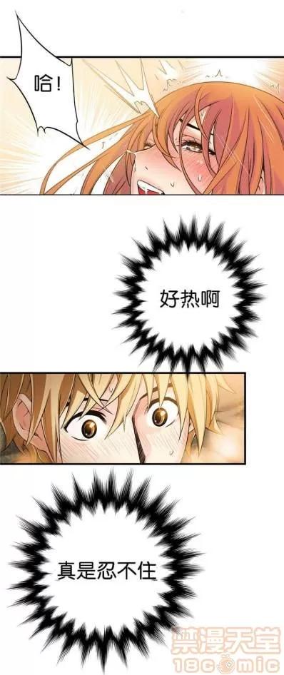 那个死家伙 那个死家伙 25-41 (完结) 第168页
